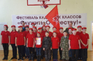 II региональный фестиваль кадетских классов «Служить Отечеству!»_12