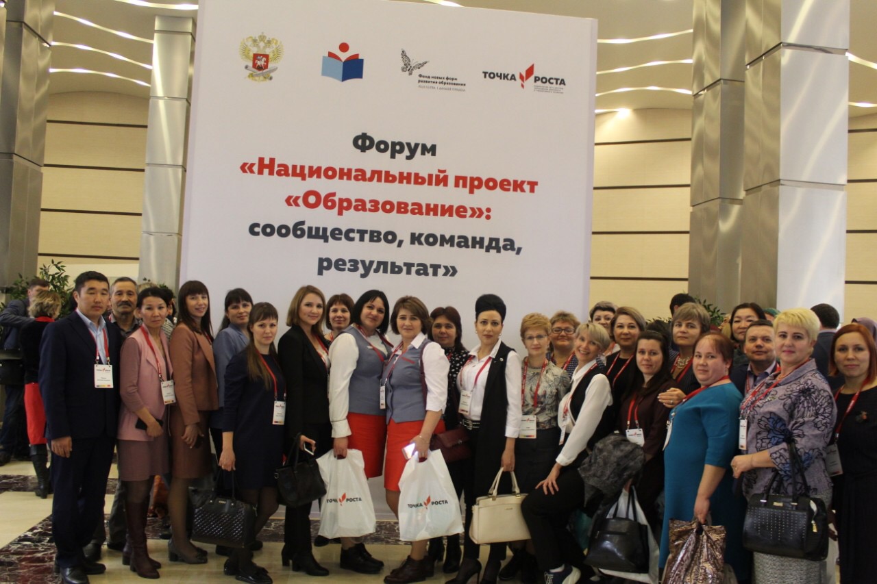 forum tochka rosta 112019
