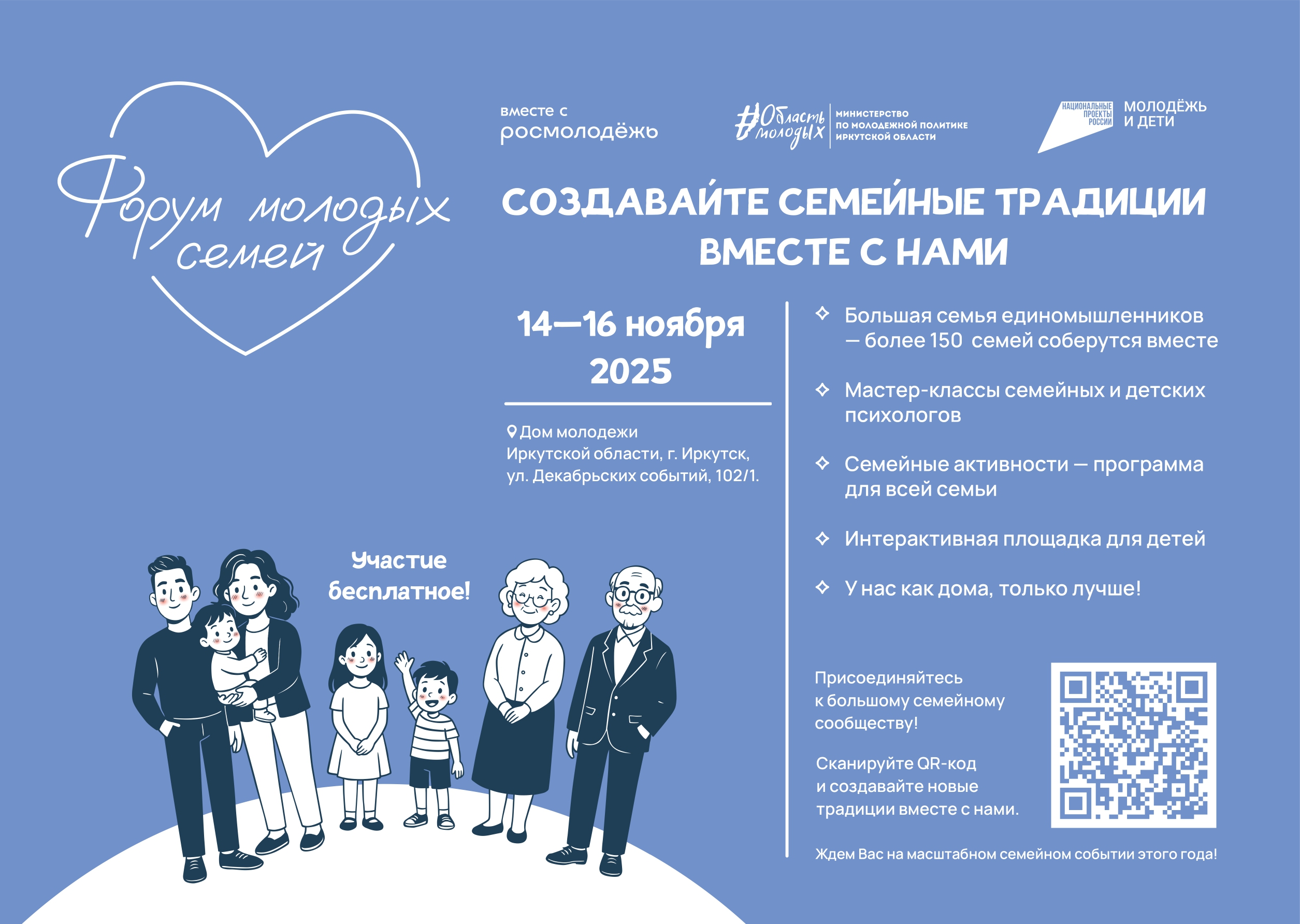 Афиша форум 14 16 ноября 2025 page 0001